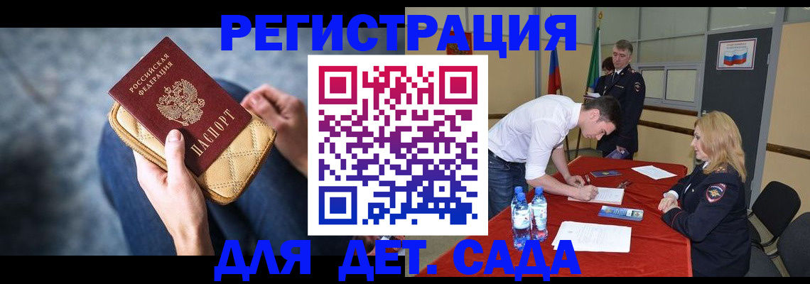 прописка от собственника в Смоленской области