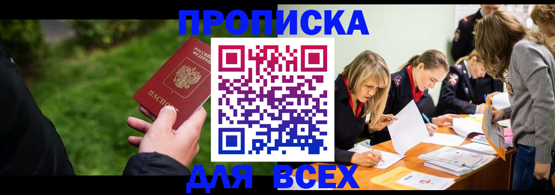 временная регистрация для школы в Смоленской области