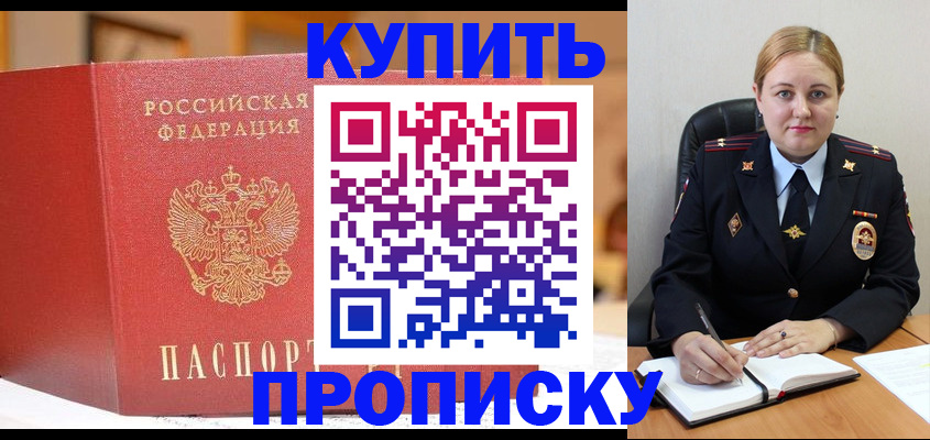 где прописаться в Смоленской области